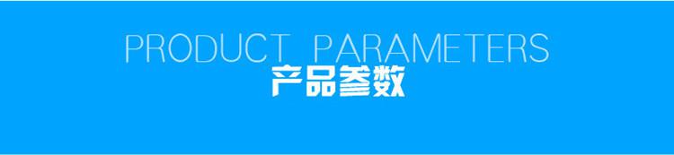 1623807429124339.jpg 產品參數.jpg