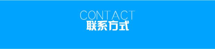 1623807711968779.jpg 聯系方式.jpg