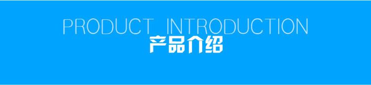 1623808675124907.jpg 產品介紹.jpg